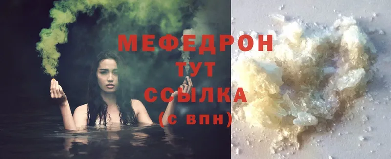 Мефедрон mephedrone  мега рабочий сайт  Зерноград 